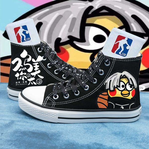 2023 spring new chicken you are too beautiful little black boy you play basketball like cai xukun tricking canvas shoes student cricket shoe
2023 spring new chicken you are too beautiful little black boy you play basketball like cai xukun tricking canvas shoes student cricket shoe