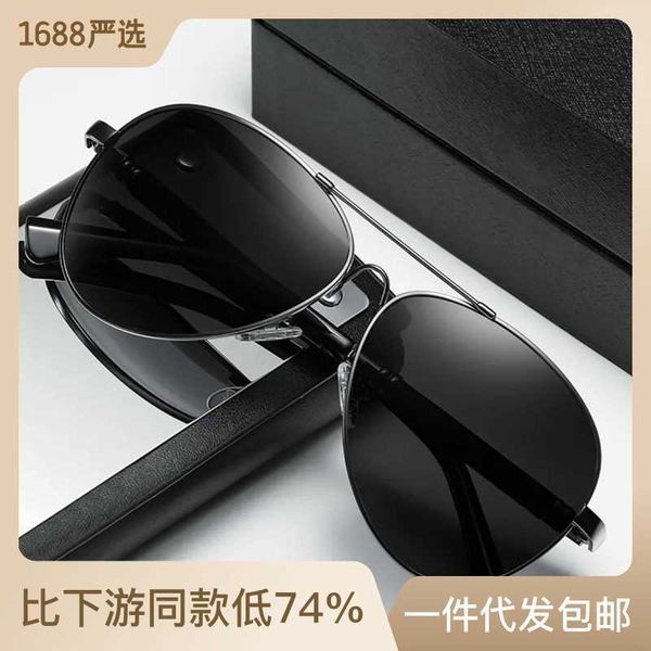 tiktok live broadcast pilot memory day and night dual-use driving fishing special color changing sunglasses, White;black
tiktok live broadcast pilot memory day and night dual-use driving fishing special color changing sunglasses, White;black