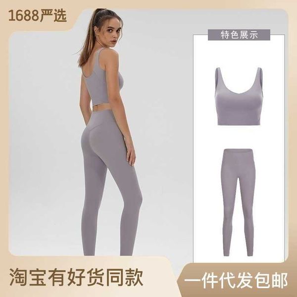 sports nude yoga suit set u-shaped back align bra high waist hip lift fitness pants 
sports nude yoga suit set u-shaped back align bra high waist hip lift fitness pants