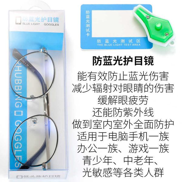 new 3233 anti blue light glasses men and women eyewear frame for mobile phones computer games goggles myopia circular shape, White;black
new 3233 anti blue light glasses men and women eyewear frame for mobile phones computer games goggles myopia circular shape, White;black