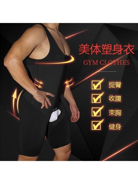 waist tummy shaper men tick and hip tight body underwear shaping clothes lifting abdomen breathable temperament s m 5xl 6xl 230812
waist tummy shaper men tick and hip tight body underwear shaping clothes lifting abdomen breathable temperament s m 5xl 6xl 230812