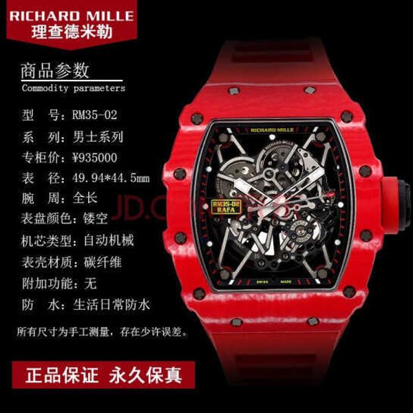 mechanical wristwatches rm series tourbillon wrist watch richardmille watch rm35-02 series ntpt carbon fiber fashion yi-5kls yi-2txl
mechanical wristwatches rm series tourbillon wrist watch richardmille watch rm35-02 series ntpt carbon fiber fashion yi-5kls yi-2txl