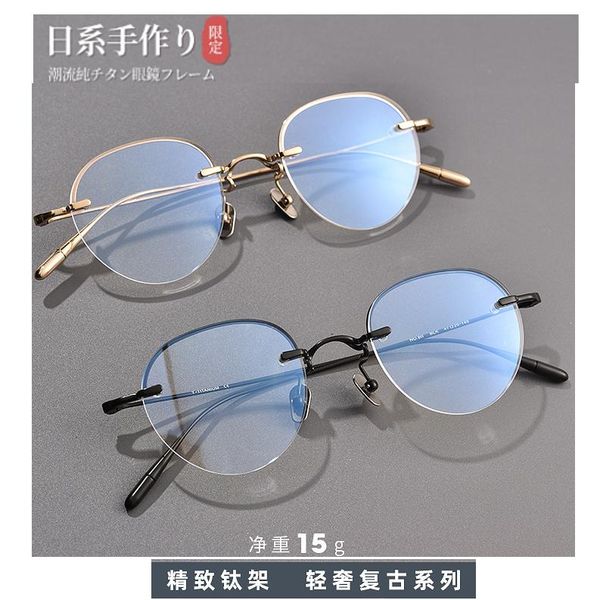 wholesale new ultra-light frameless near-vision frame female retro small round frame pure titanium glasses frame
wholesale new ultra-light frameless near-vision frame female retro small round frame pure titanium glasses frame