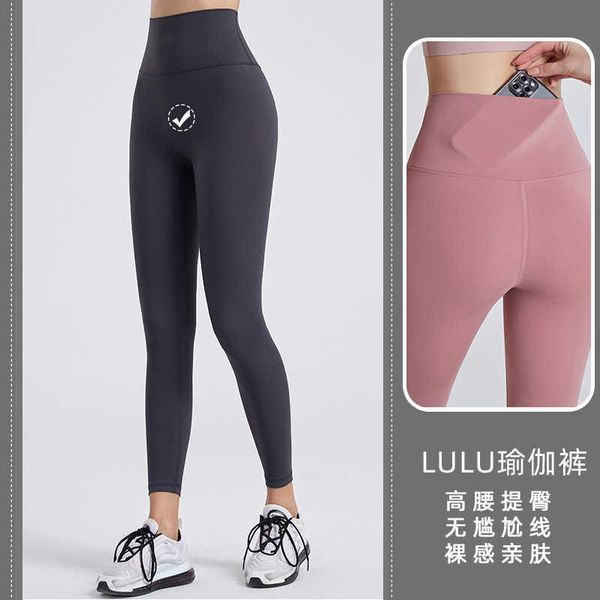 lu lulu's same high-waisted nude non-embarrassing line yoga pants women's elastic tight-fitting hip lifting sports fitness legging, Black
lu lulu's same high-waisted nude non-embarrassing line yoga pants women's elastic tight-fitting hip lifting sports fitness legging, Black