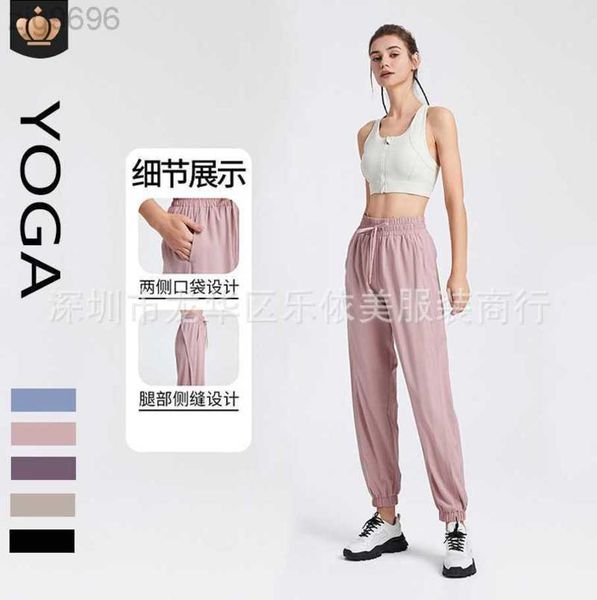 2023 desginer al yoga sports pants summer loose quick drying and covering leggings for external wear running thin casual fitness pants, Black
2023 desginer al yoga sports pants summer loose quick drying and covering leggings for external wear running thin casual fitness pants, Black