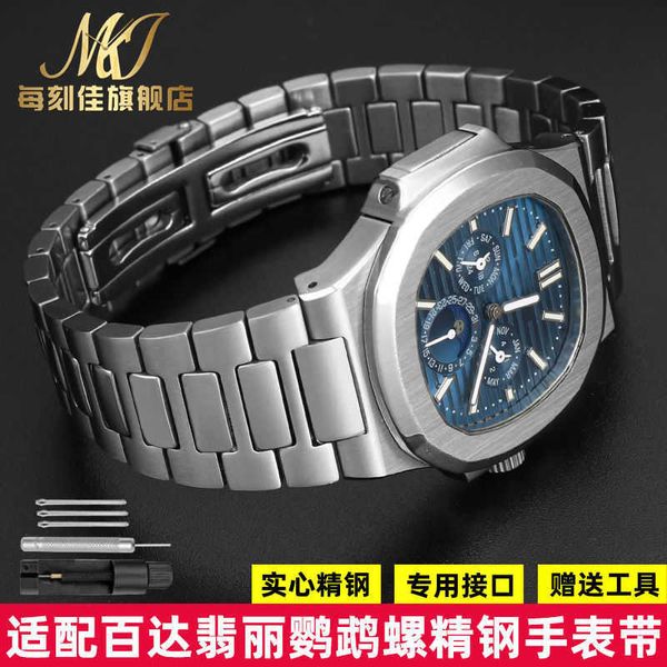 suitable for pp nautilus hand watch band steel male 5711/1a010 series stainless chain convex mouth
suitable for pp nautilus hand watch band steel male 5711/1a010 series stainless chain convex mouth