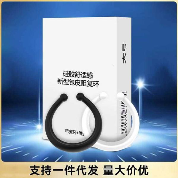 toy massager jiyu circumcision ring silicone male penile lock seminal new sheep eye socket products
toy massager jiyu circumcision ring silicone male penile lock seminal new sheep eye socket products