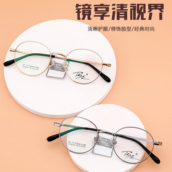 new pure titanium high-end vintage round frame glasses frame fashion mens and womens small face height korean style modified face popular, Silver
new pure titanium high-end vintage round frame glasses frame fashion mens and womens small face height korean style modified face popular, Silver