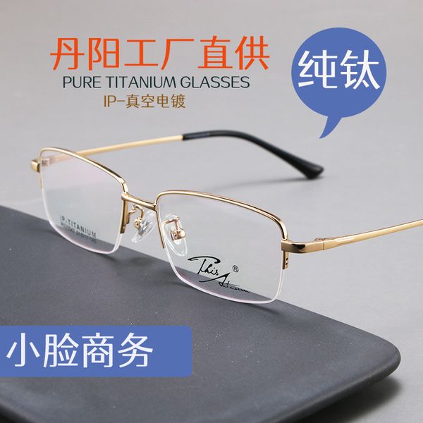 classic business senior half frame square mirror men's white-collar prescription mirror ultra-light pure titanium fashion medium size g, Silver
classic business senior half frame square mirror men's white-collar prescription mirror ultra-light pure titanium fashion medium size g, Silver