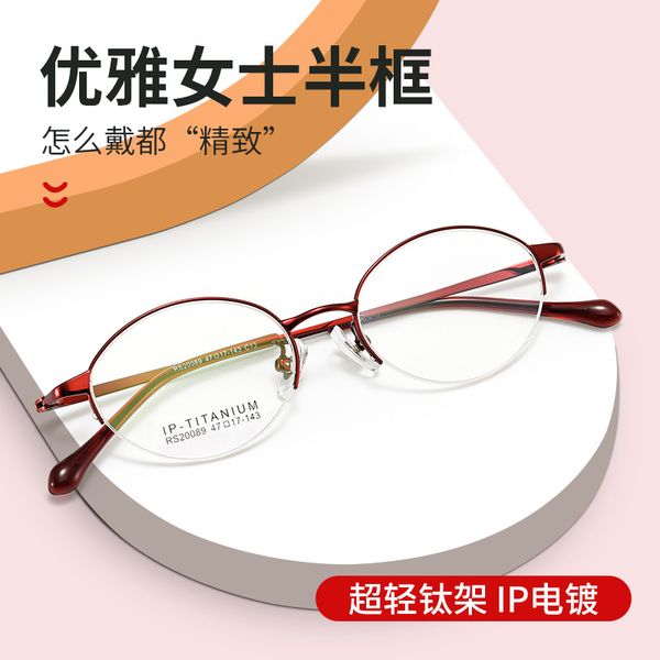 spot goods half-frame oval myopia glasses small lady temperament glasses wide 47 do not pick face shape big face do not clip pure titanium, Silver
spot goods half-frame oval myopia glasses small lady temperament glasses wide 47 do not pick face shape big face do not clip pure titanium, Silver