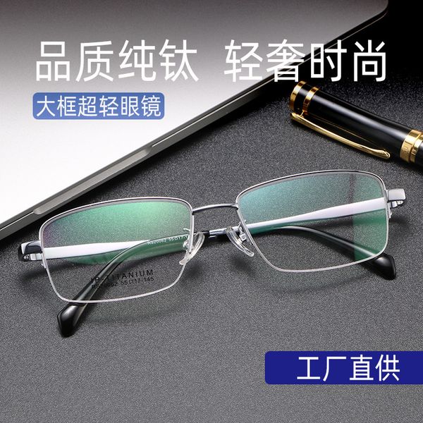 exquisite half frame white-collar business men's big face glasses pure titanium high-end prescription mirror glasses frame fashion stab, Silver
exquisite half frame white-collar business men's big face glasses pure titanium high-end prescription mirror glasses frame fashion stab, Silver