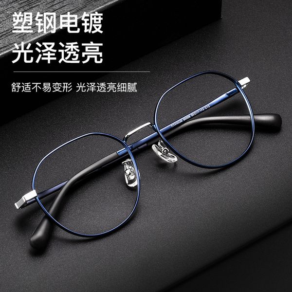 baishifen new plastic steel electroplating frame n80006 retro trendy round myopia glasses frame ultra-light titanium frame, Silver
baishifen new plastic steel electroplating frame n80006 retro trendy round myopia glasses frame ultra-light titanium frame, Silver