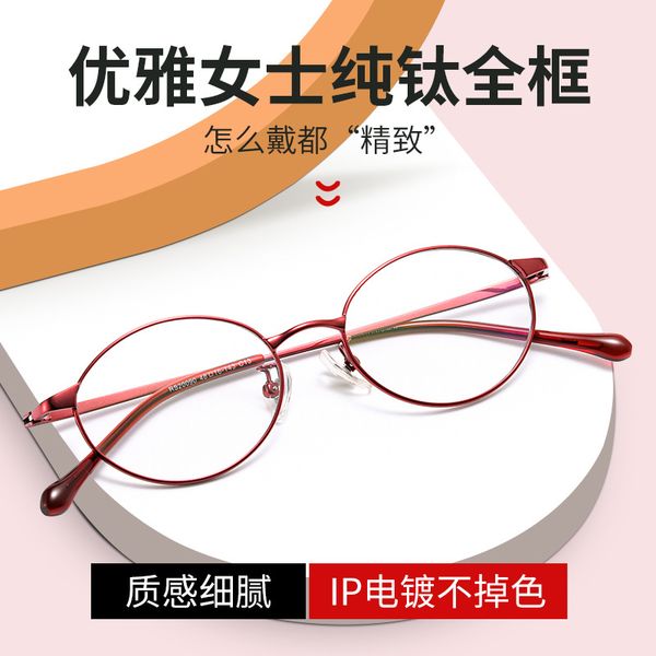 spot goods classic oval full frame small myopia glasses width 4 800 match womens white collar pure titanium presbyopic glasses, Silver
spot goods classic oval full frame small myopia glasses width 4 800 match womens white collar pure titanium presbyopic glasses, Silver