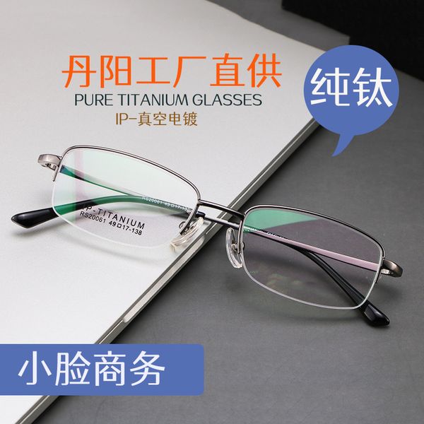 pure titanium square rimmed glasses wide 49 men's business small half frame ultra-light height number prescription mirror men's de, Silver
pure titanium square rimmed glasses wide 49 men's business small half frame ultra-light height number prescription mirror men's de, Silver