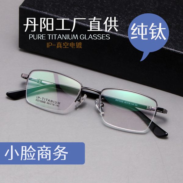 fashion half titanium glasses frame prescription mirror men's delicate half frame simple and generous stable frame, Silver
fashion half titanium glasses frame prescription mirror men's delicate half frame simple and generous stable frame, Silver