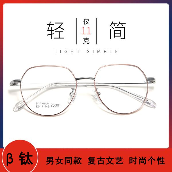 pure titanium retro polygon frame fashion men's and women's ultra-light korean version ultra-light fine frame exquisite young glas, Silver
pure titanium retro polygon frame fashion men's and women's ultra-light korean version ultra-light fine frame exquisite young glas, Silver