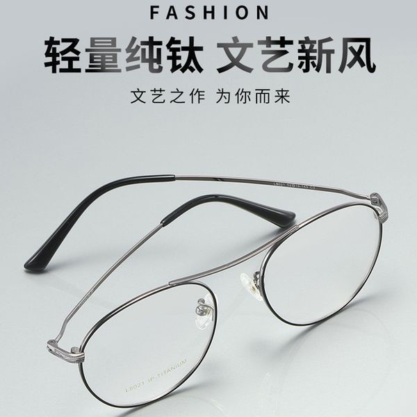 pure titanium ultra-light retro beam flight glasses men and women's big face glasses europe and the united states foreign trade fashion, Silver
pure titanium ultra-light retro beam flight glasses men and women's big face glasses europe and the united states foreign trade fashion, Silver