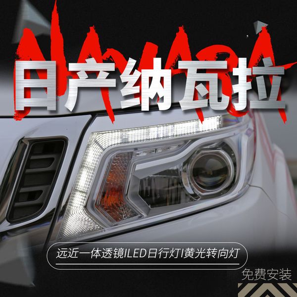 car tuning headlights for navara 20 14-2022 headlight assembly np300 upgrade high-end led daytime running light lens
car tuning headlights for navara 20 14-2022 headlight assembly np300 upgrade high-end led daytime running light lens