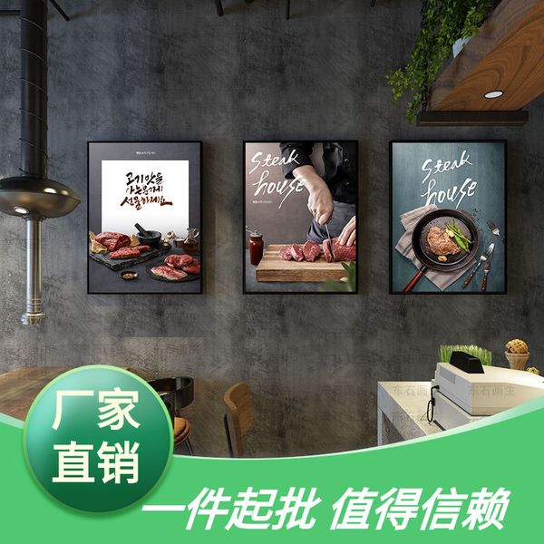 

Decorative painting of barbecue shop, steak shop, barbecue shop, western restaurant, wall mural of Korean cuisine restaurant