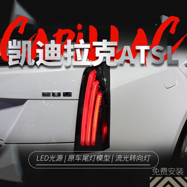 car tuning taillights for cadillac ats-l 20 14-20 19 led taillights brake reverse blade dynamic turn signal lights upgrade
car tuning taillights for cadillac ats-l 20 14-20 19 led taillights brake reverse blade dynamic turn signal lights upgrade