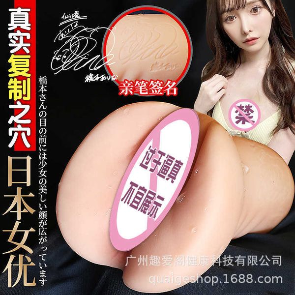 toy massager fairyland bridge original vegetable signature av famous device real person reproduction yin hip inverted model toy for men
toy massager fairyland bridge original vegetable signature av famous device real person reproduction yin hip inverted model toy for men