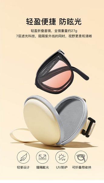 Folding sunglasses women polarized men fashionable retro 2022 powder blusher glasses sunglasses
Folding sunglasses women polarized men fashionable retro 2022 powder blusher glasses sunglasses