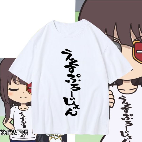 new isekai quartet t-shirt cosplay costume t shirt cotton summer short-sleeve tees, White;black
new isekai quartet t-shirt cosplay costume t shirt cotton summer short-sleeve tees, White;black