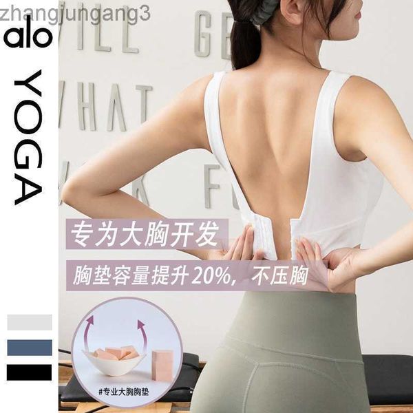 alos yoga sports suit female back gathered shockproof fitness bra without steel ring and double breasted running sports bra, White
alos yoga sports suit female back gathered shockproof fitness bra without steel ring and double breasted running sports bra, White