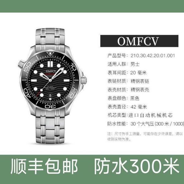 007 same watch watch omfcv hippocampus 300 mechanical watch diving watch, Slivery;brown
007 same watch watch omfcv hippocampus 300 mechanical watch diving watch, Slivery;brown