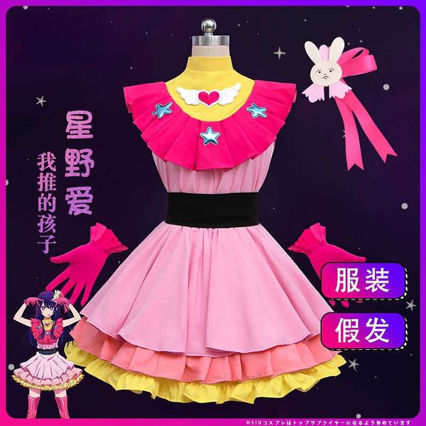cosplay wigs anime oshi no ko cosplay hoshino ai kawayi girl dress short skirt belt wig headdress idol stage costumes full suit stage costum, Black
cosplay wigs anime oshi no ko cosplay hoshino ai kawayi girl dress short skirt belt wig headdress idol stage costumes full suit stage costum, Black