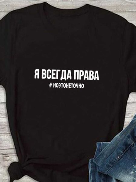 russian letter i'm always right letter print t shirt men short sleeve o neck loose tshirt summer men tee shirt clothes, White;black
russian letter i'm always right letter print t shirt men short sleeve o neck loose tshirt summer men tee shirt clothes, White;black