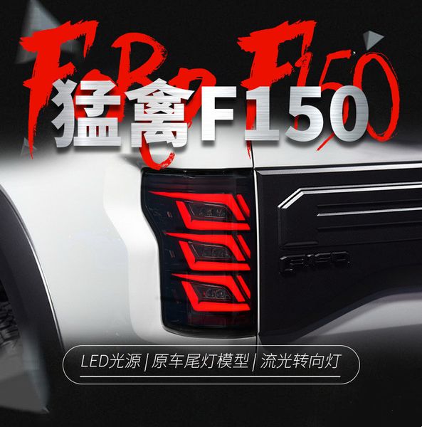 taillights for ford raptor f150 20 15-20 20 auto rear running lamp brake reverse dynamic turn signal car tail light
taillights for ford raptor f150 20 15-20 20 auto rear running lamp brake reverse dynamic turn signal car tail light