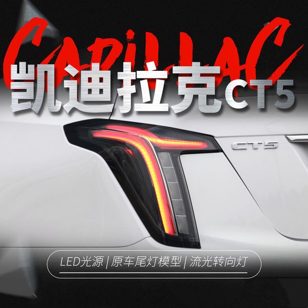 led taillights for cadillac ct5 upgrade led smoked running light brake running streamer turn signal taillight assembly
led taillights for cadillac ct5 upgrade led smoked running light brake running streamer turn signal taillight assembly