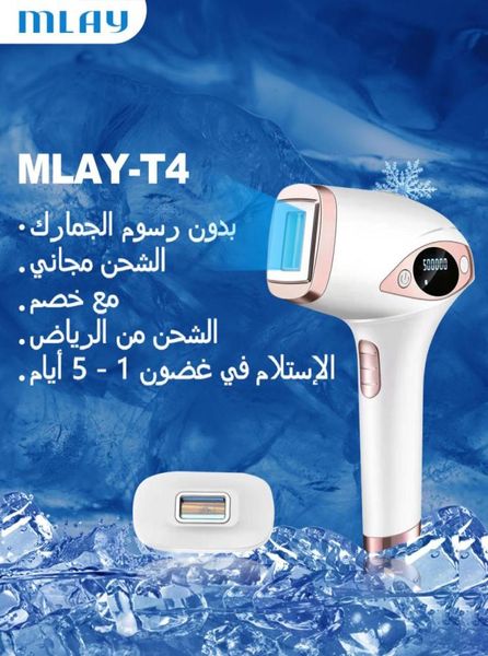 laser mlay t4 laser hair removal device machine bikini body facial ice cool ipl hair removal epilator for women lazer epilator2088824
laser mlay t4 laser hair removal device machine bikini body facial ice cool ipl hair removal epilator for women lazer epilator2088824