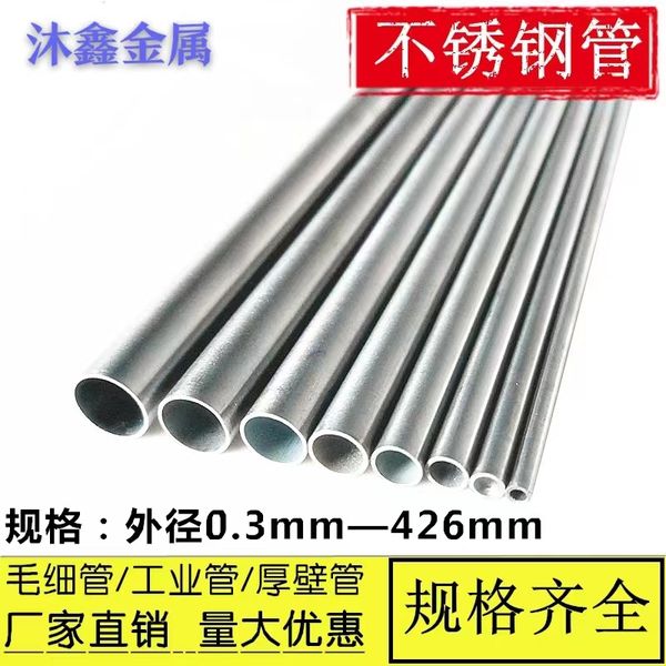 sus304 stainless steel polished pipe 6mm thick 0.2mm 0.3 0.4 0.5 0.8 1 1.2 1.5 2mm seamless stainless steel capillary
sus304 stainless steel polished pipe 6mm thick 0.2mm 0.3 0.4 0.5 0.8 1 1.2 1.5 2mm seamless stainless steel capillary