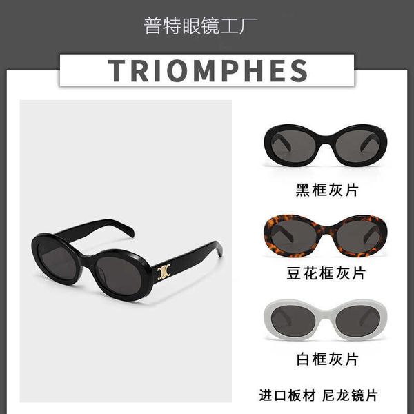 2023 new e arc de triomphe plate oval frame white sunglasses net red same quality, White;black
2023 new e arc de triomphe plate oval frame white sunglasses net red same quality, White;black