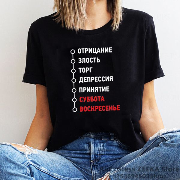 womens tshirt russian letter print tshirts inscriptions harajuku fashion 90s women t shirt summer streetwear tees shirts 230518, White
womens tshirt russian letter print tshirts inscriptions harajuku fashion 90s women t shirt summer streetwear tees shirts 230518, White