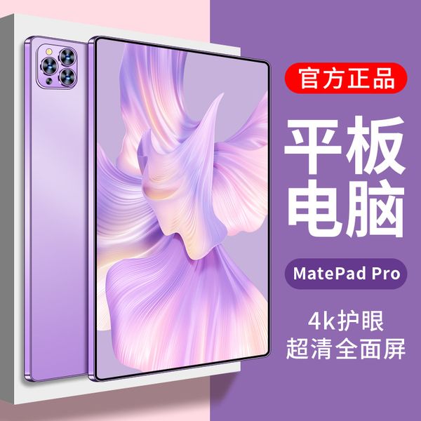 2023 new pad pro 14 inch high-definition large screen full network connectivity 5g call learning online co
2023 new pad pro 14 inch high-definition large screen full network connectivity 5g call learning online co