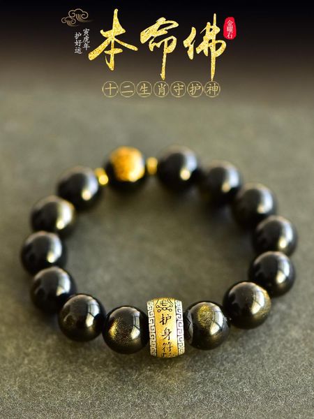 bangle obsidian bracelet men's zodiac year domineering jewelry guardian buddha beads lucky zodiac buddha bracelet, Black
bangle obsidian bracelet men's zodiac year domineering jewelry guardian buddha beads lucky zodiac buddha bracelet, Black