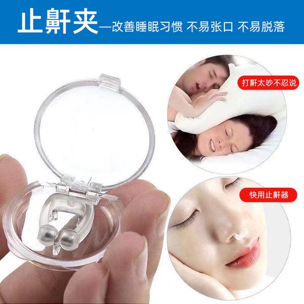 silicone magnetic anti snore ssnoring cessation nose clip sleep tray sleeping help apnea guard night device with case
silicone magnetic anti snore ssnoring cessation nose clip sleep tray sleeping help apnea guard night device with case