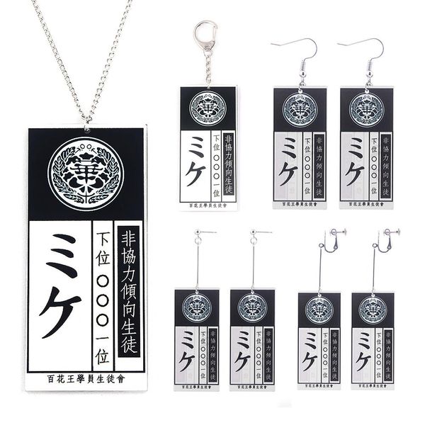 necklaces 20pcs anime kakegurui compulsive gambler necklaces set jabami yumeko id card acrylic pendant necklaces eardrop cosplay wholesale, Silver
necklaces 20pcs anime kakegurui compulsive gambler necklaces set jabami yumeko id card acrylic pendant necklaces eardrop cosplay wholesale, Silver