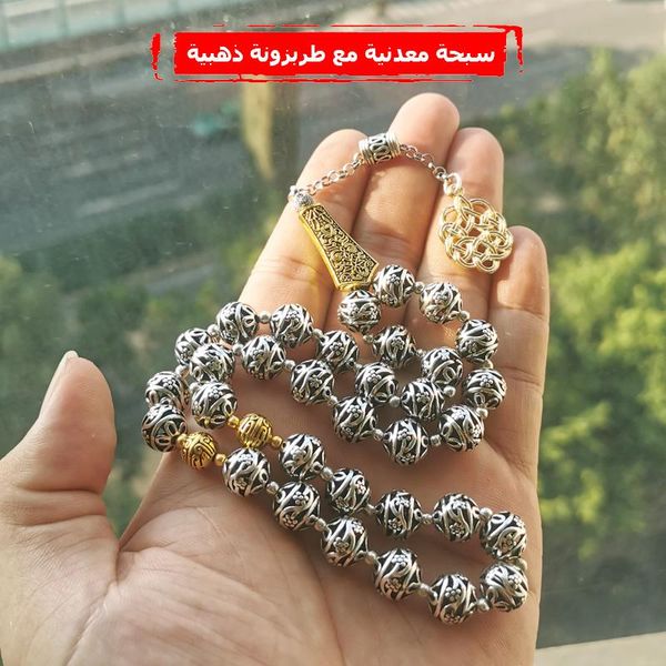 bangle tasbih men metal beads ramadan eid gifts muslim prayer beads islamic misbaha saudi arabia fashion accessory rosary, Black
bangle tasbih men metal beads ramadan eid gifts muslim prayer beads islamic misbaha saudi arabia fashion accessory rosary, Black