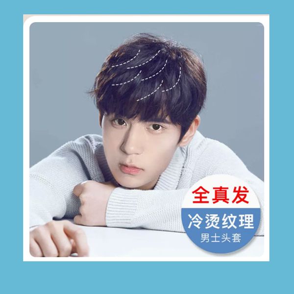 sparkling plague fake hair male natural full head cover short straight hair simulated hair male fragmented hair student head age reducing wi, Black
sparkling plague fake hair male natural full head cover short straight hair simulated hair male fragmented hair student head age reducing wi, Black