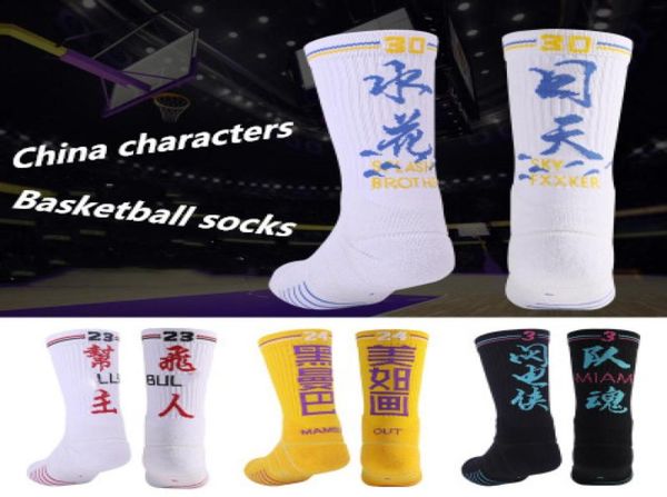 designer socks thickening elite basketball stockings for men thick towel breathable professional sports socks training stockings m6392841, Black
designer socks thickening elite basketball stockings for men thick towel breathable professional sports socks training stockings m6392841, Black