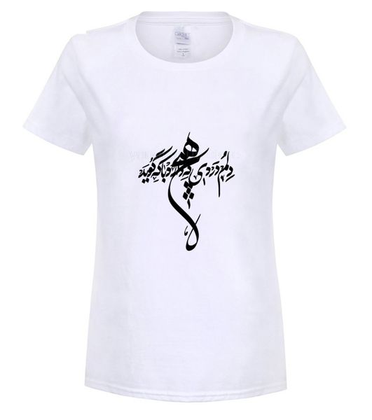 men's t shirts and poem in farsi brand 2023 summer fashion tshirt casually crew neck basic men printing short sleeve trend 2kgwz, White;black
men's t shirts and poem in farsi brand 2023 summer fashion tshirt casually crew neck basic men printing short sleeve trend 2kgwz, White;black