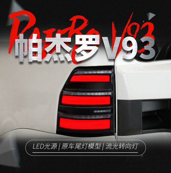 car styling taillight for mitsubishi pajero v97 v93 2006-20 20 led drl tail lamps fog lamp turn signal rear reverse brake
car styling taillight for mitsubishi pajero v97 v93 2006-20 20 led drl tail lamps fog lamp turn signal rear reverse brake