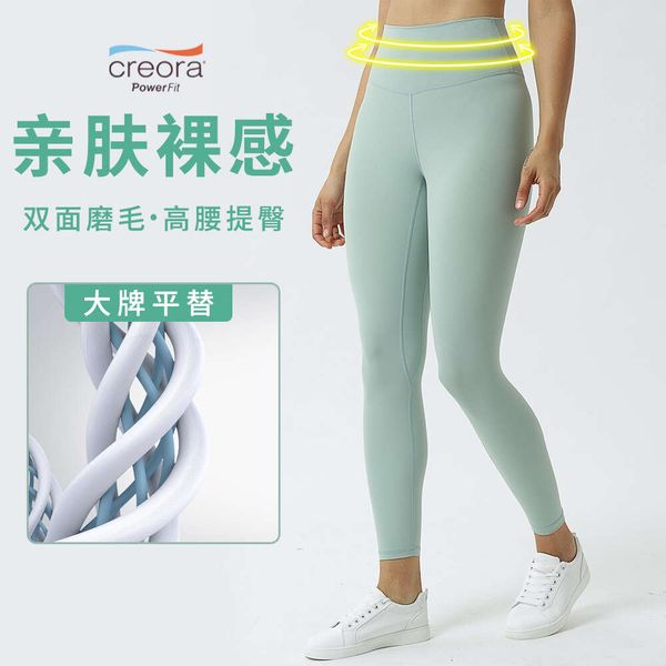 new double sided brushed yoga pants for women's skincare nude yoga capris with high waist and hip lift yoga
new double sided brushed yoga pants for women's skincare nude yoga capris with high waist and hip lift yoga