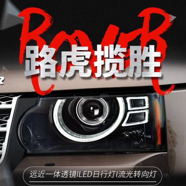 car led headlight lighting for 20 05-20 13 range rover sport turn signal streamer dynamic laser lens assembly drl front lamp
car led headlight lighting for 20 05-20 13 range rover sport turn signal streamer dynamic laser lens assembly drl front lamp