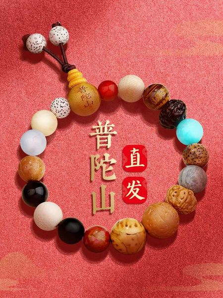 mount putuo eighteen seeded bodhi handstring female duobao buddha beads handchain 18 bead talisman male, Golden;silver
mount putuo eighteen seeded bodhi handstring female duobao buddha beads handchain 18 bead talisman male, Golden;silver