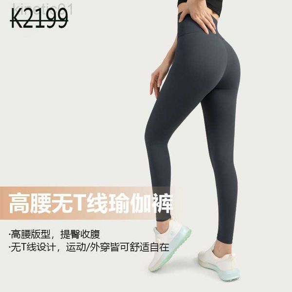 desginer alo yoga legging nude pants for women wear quick drying leggings outside sports high waist hip lifting running fitness crops, Black
desginer alo yoga legging nude pants for women wear quick drying leggings outside sports high waist hip lifting running fitness crops, Black